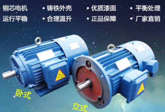 變頻電機(jī)
